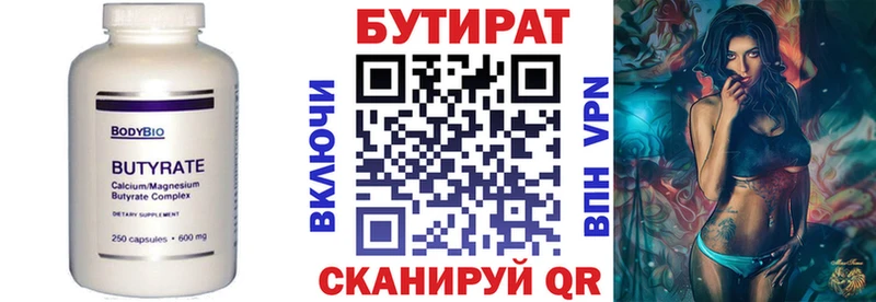 БУТИРАТ оксибутират KRAKEN онион Красноуральск наркошоп